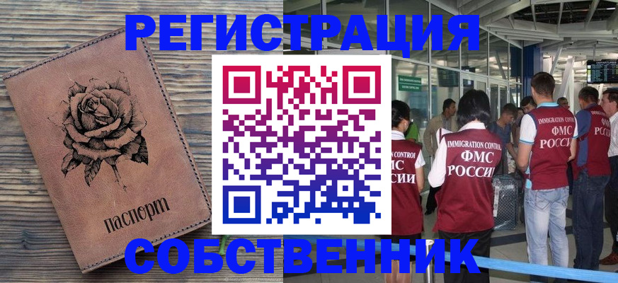 прописка поиск в Чехове