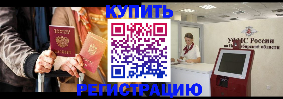 временная регистрация гарантия в Чехове