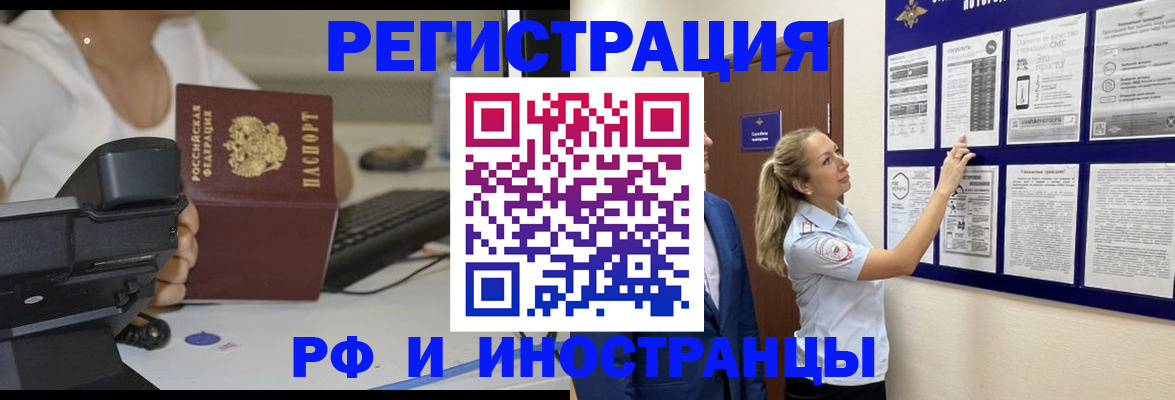 регистрация в Чехове