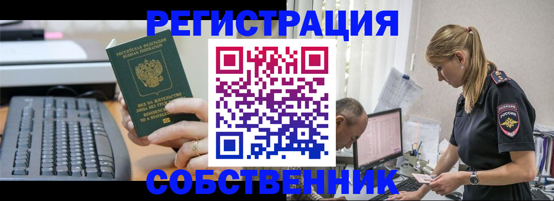 временная регистрация законно в Чехове
