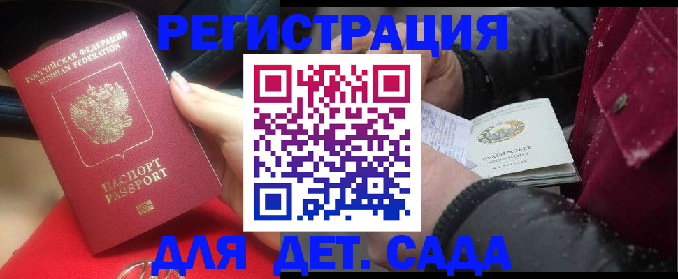 прописка в квартире в Чехове