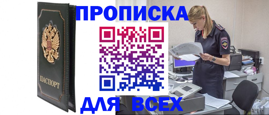 пропишу в квартире в Чехове