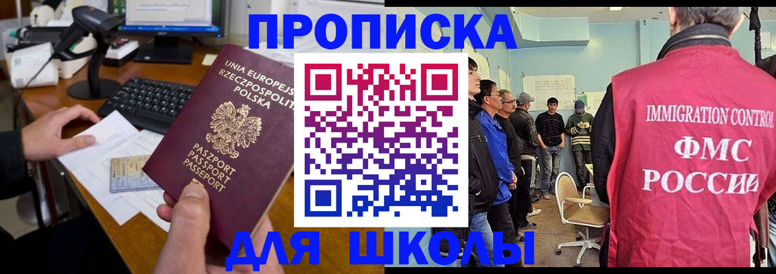 прописка для работы в Чехове