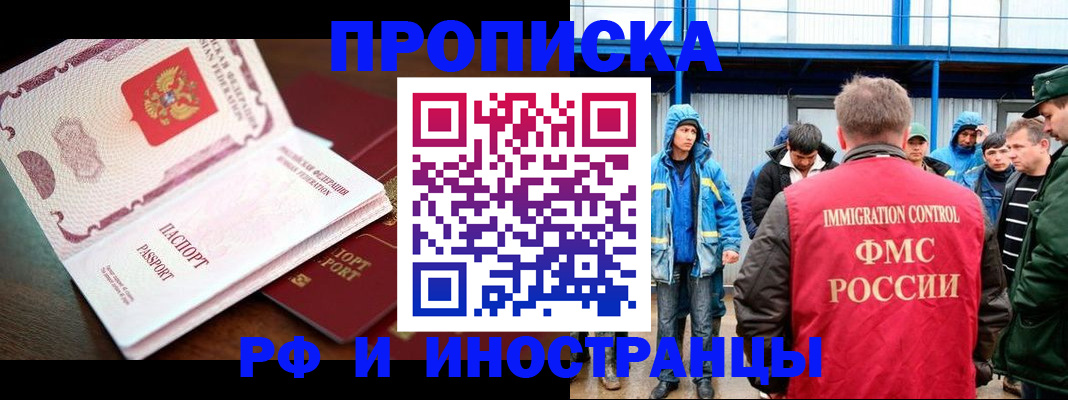 прописка паспорт в Чехове