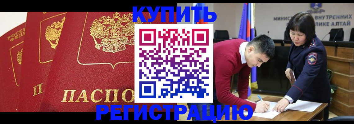 прописка штамп в Чехове
